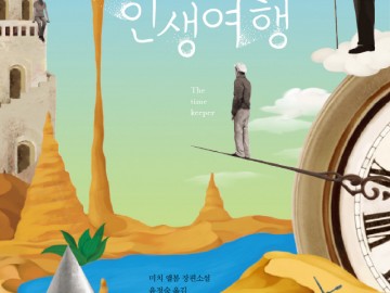 120_표1-띠지