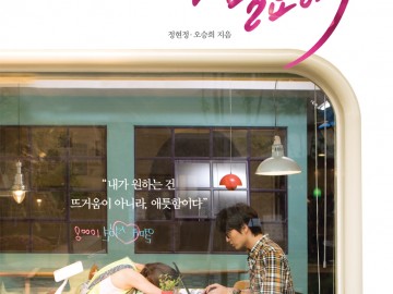 로맨스_표지(웹)(3)