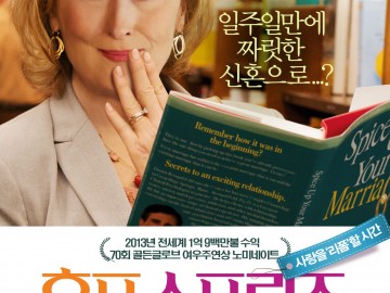 호프스프링즈 포스터_저용량